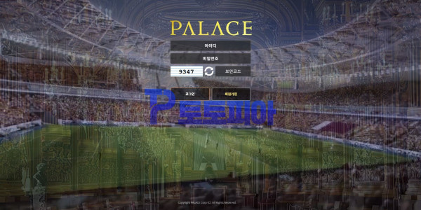 먹튀사이트 팰리스 [PALACE] palace79.com 소액 당첨금 26만원 먹튀