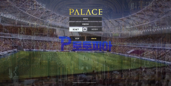 먹튀사이트 팰리스 [PALACE] palace79.com 소액 당첨금 26만원 먹튀