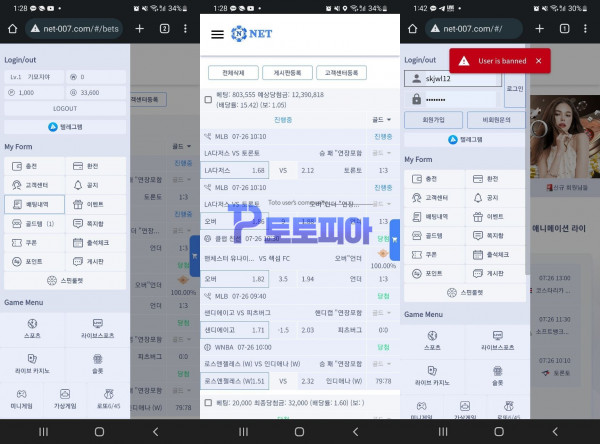 토토사이트 넷 [NET] net-007.com 스포츠 5폴 당첨금 1239만원 먹튀 발생