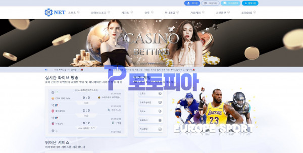 토토사이트 넷 [NET] net-007.com 스포츠 5폴 당첨금 1239만원 먹튀 발생