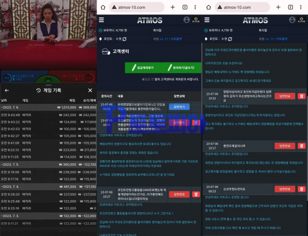 먹튀 아트모스 [ATOMOS] atmos-10.com 바카라 당첨금 48만원 먹튀
