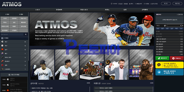 먹튀 아트모스 [ATOMOS] atmos-10.com 바카라 당첨금 48만원 먹튀