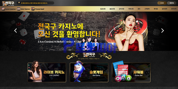 토토 전국구 cworld49312.com 먹튀검증