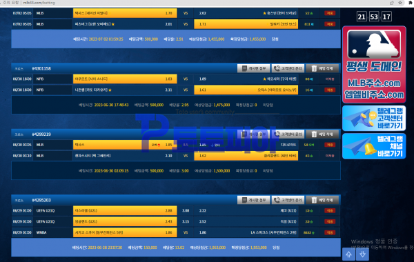 먹튀 엠엘비 [MLB] mlb33.com 스포츠 당첨금 198만원 먹튀