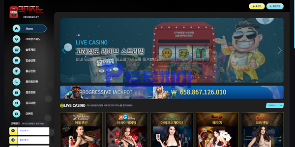 토토사이트 맥카지노 [MAC CASINO] mac-111.com 먹튀검증