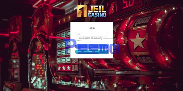 카지노사이트 제일카지노 [JEIL CASINO] ji-cas.com 먹튀검증