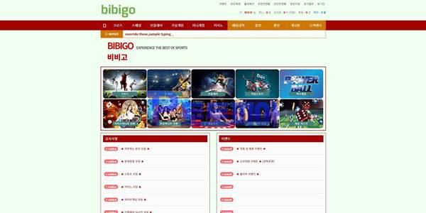 토토사이트 비비고 [bibigo] bibigo114.com 먹튀검증