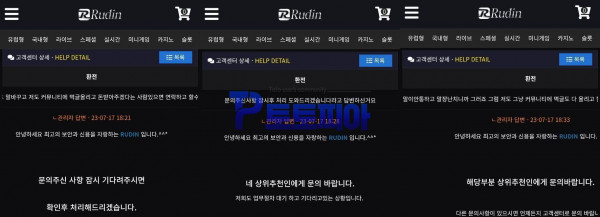 먹튀사이트 루딘 [RUDIN] ru-365.com 당첨금 176만원 먹튀