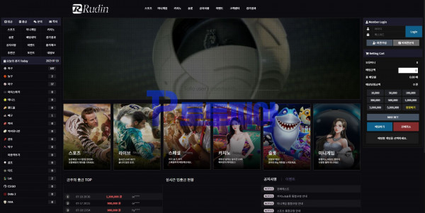 먹튀사이트 루딘 [RUDIN] ru-365.com 당첨금 176만원 먹튀