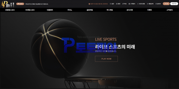 먹튀사이트 필 [PHIL] 필필.com 미니게임 당첨금 39만원 먹튀