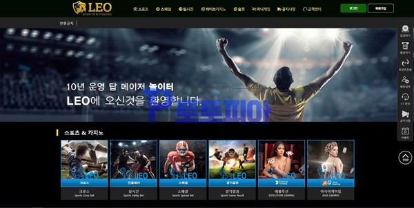 먹튀사이트 레오 [LEO] leo1003.com 규정대로 배팅했더니 쪽지 안내 후 당첨금 305만원 먹튀