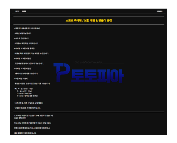 먹튀사이트 레오 [LEO] leo1003.com 규정대로 배팅했더니 쪽지 안내 후 당첨금 305만원 먹튀