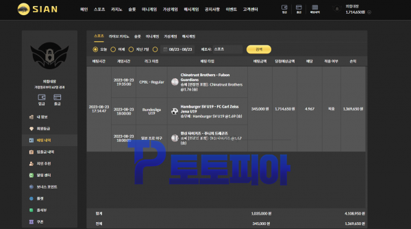 먹튀사이트 시안 [SIAN] sian.casino 당첨금 171만원 몰수 통보 후 전액 먹튀