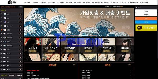 토토사이트 금강 [KEUMGANG] Kk-01.com 먹튀검증