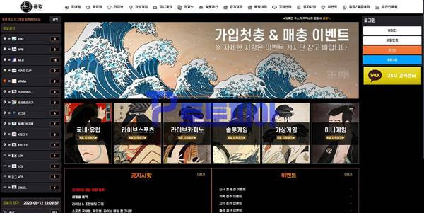 토토사이트 금강 [KEUMGANG] Kk-01.com 먹튀검증