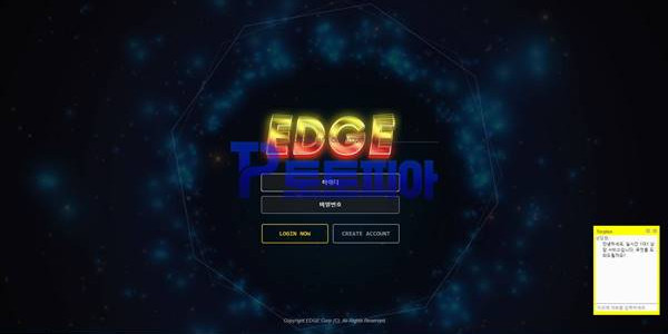 먹튀 엣지 [EDGE] edge-777.com 스포츠 당첨금 310만원 먹튀