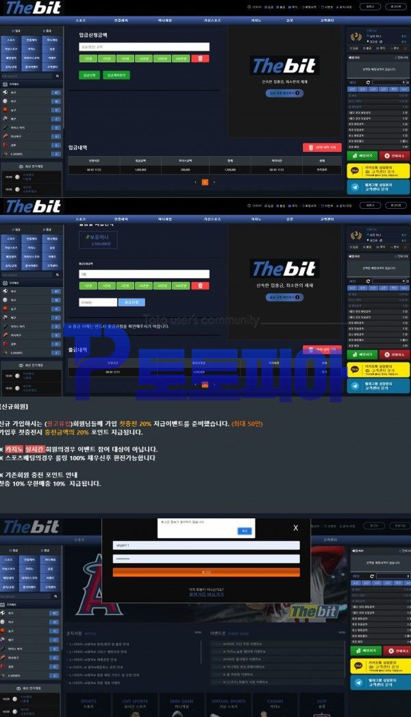 먹튀사이트 더비트 [THE BIT] tbt-33.com 카지노 억지 규정으로 당첨금 350만원 먹튀