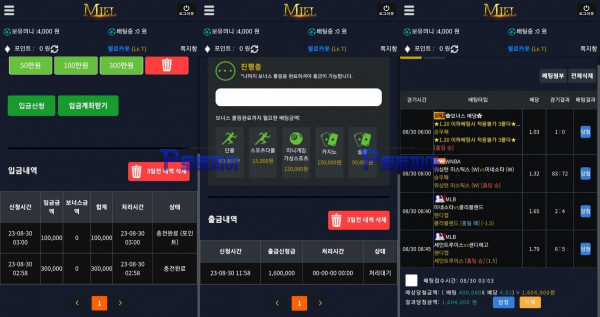 먹튀사이트 미엘르 [MIEL] mi-0810.com 스포츠 당첨금 160만원 먹튀