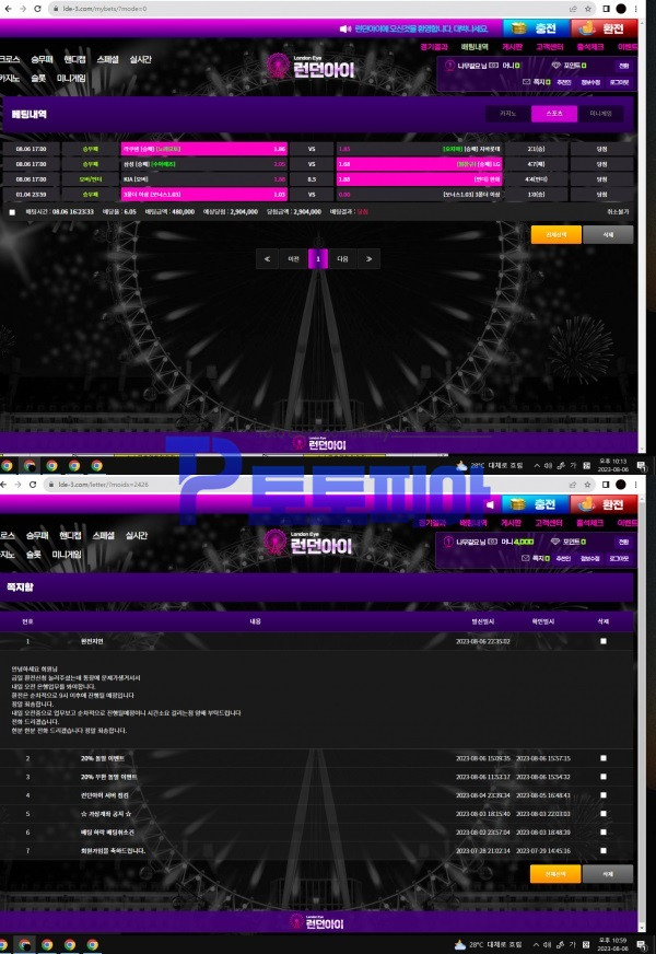 토토사이트 런던아이 lde-1.com 스포츠 당첨금 290만원 먹튀