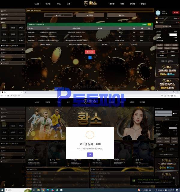 먹튀사이트 황소 hs-333.com 스포츠 당첨금 398만원 먹튀