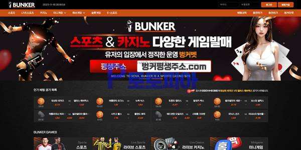 토토사이트 벙커 [BUNKER] bk-comy.com 먹튀검증